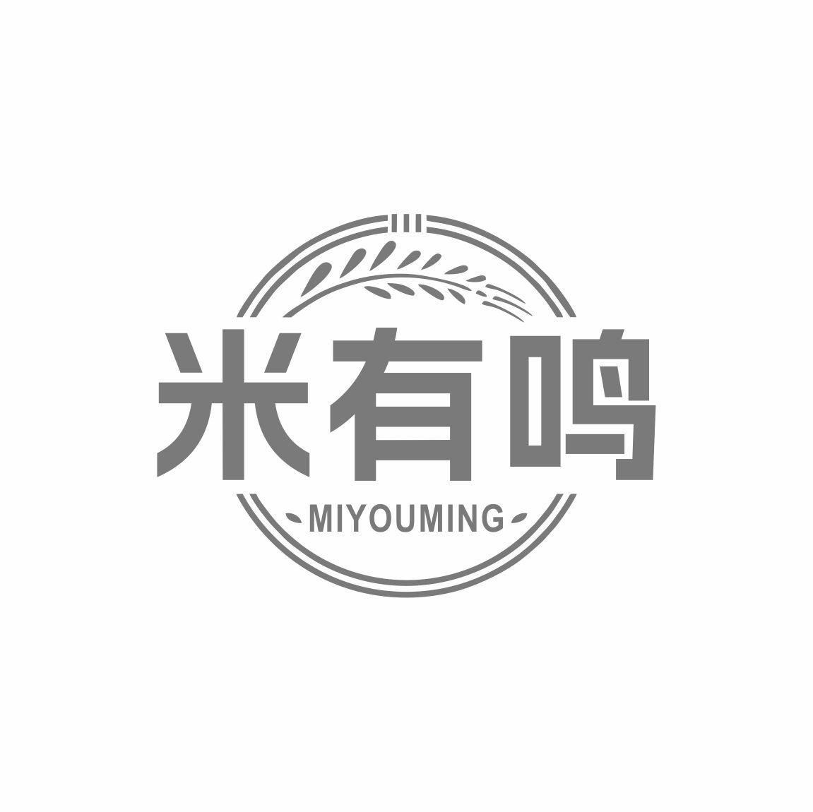 米有鸣
