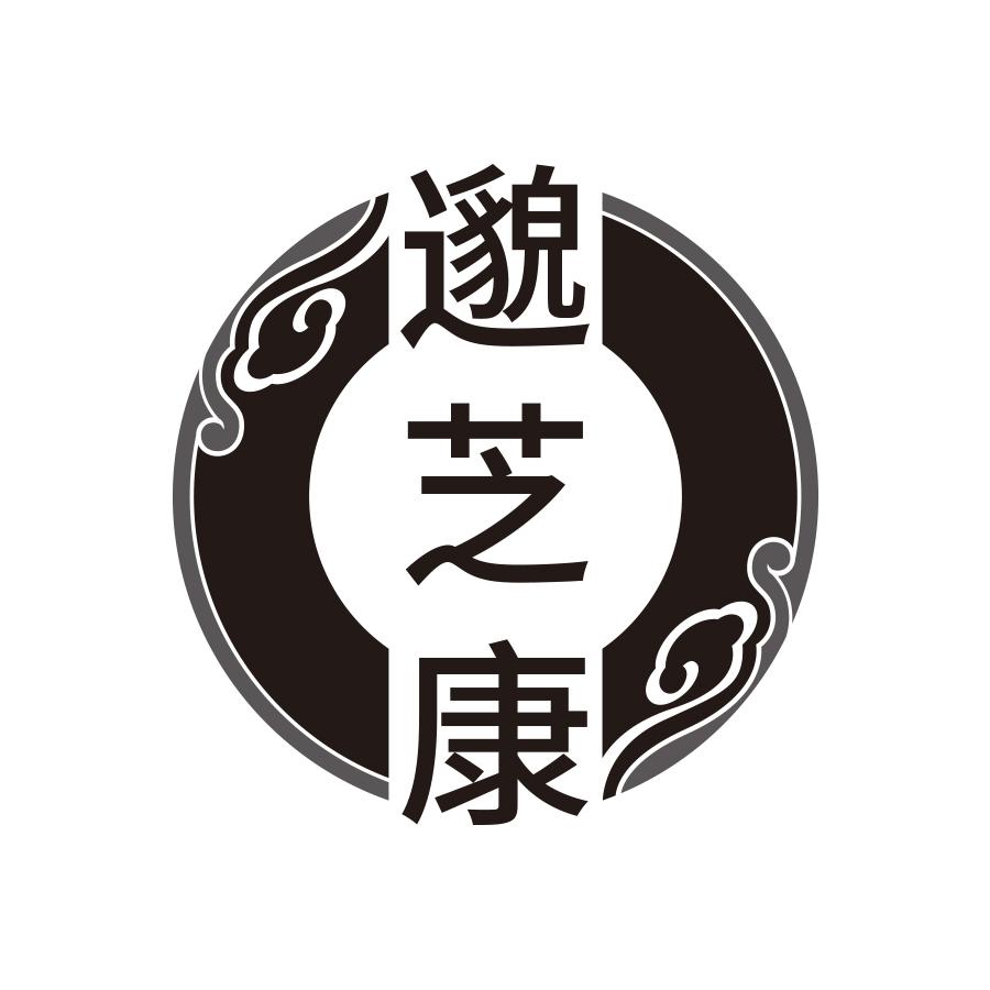 邈芝康