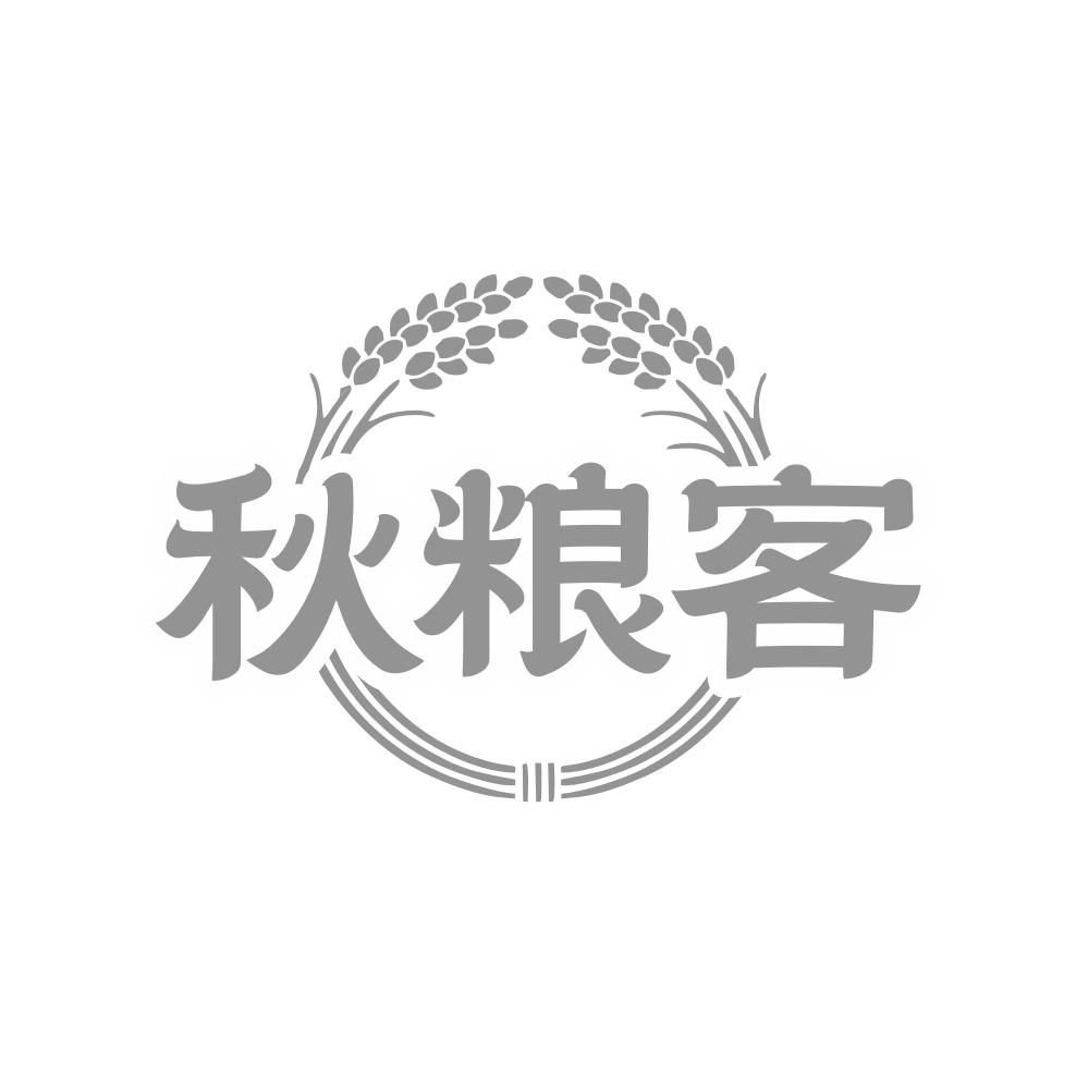 秋粮客