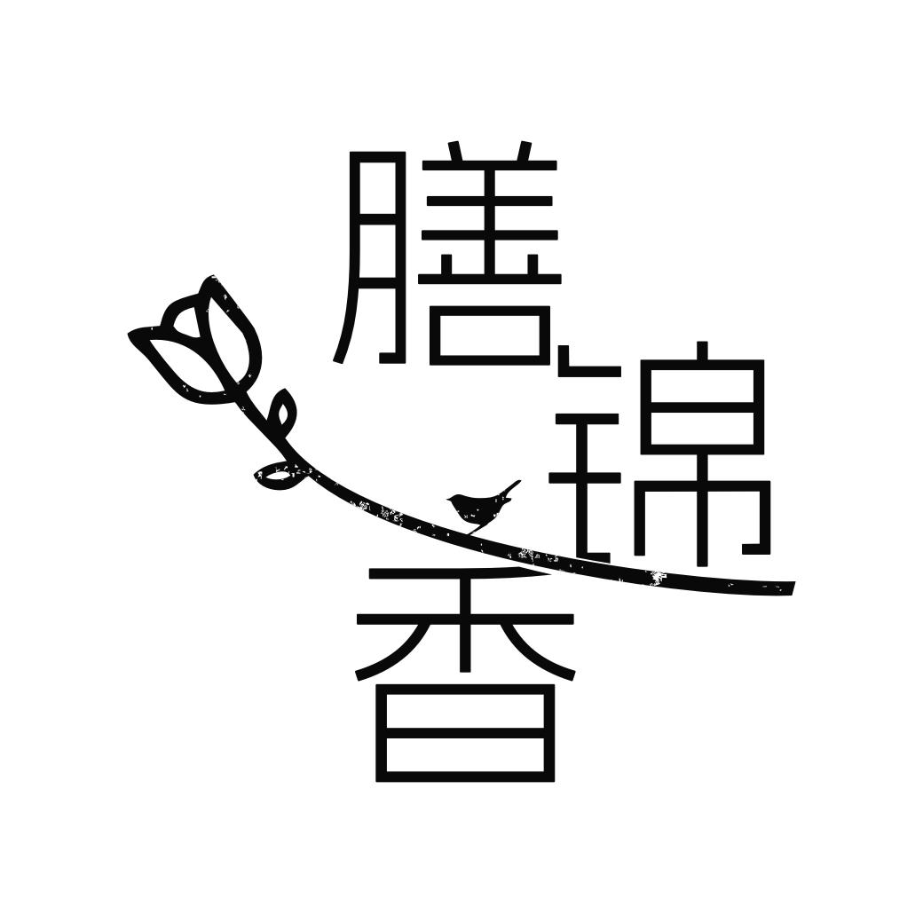 膳锦香