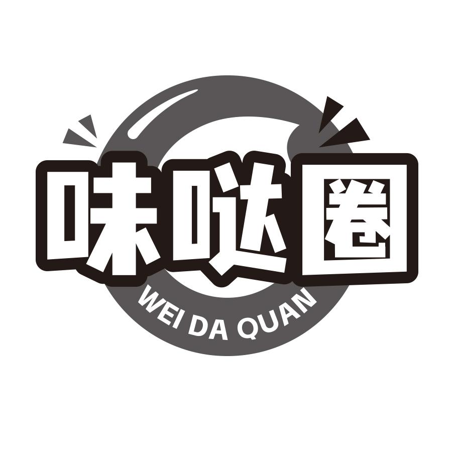 味哒圈