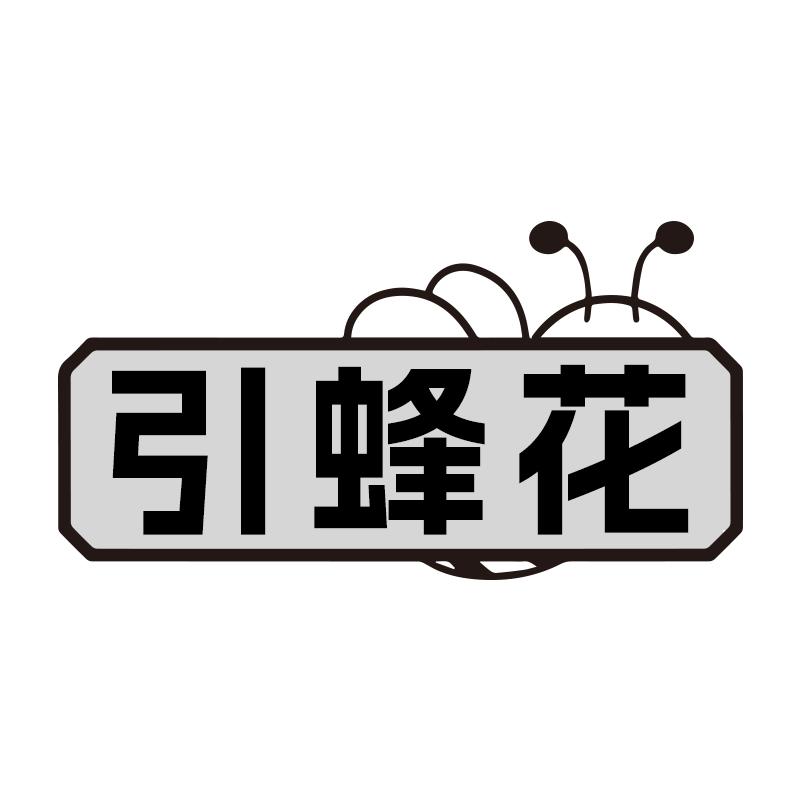 引蜂花