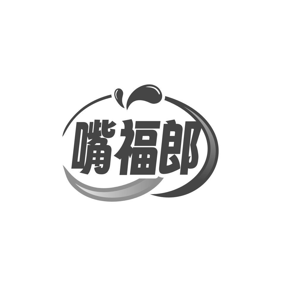 嘴福郎