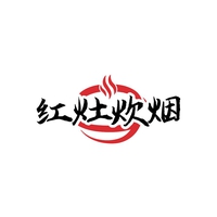 红灶炊烟