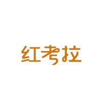 红考拉
