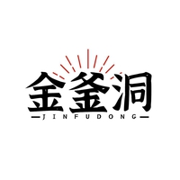 金釜洞
JINFUDONG