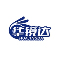 华镜达
HUAJINGDA