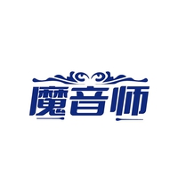 魔音师