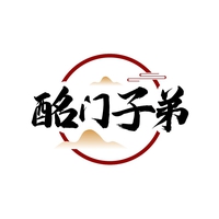 酩门子弟