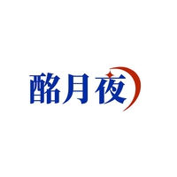 酩月夜