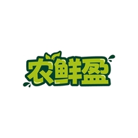 农鲜盈