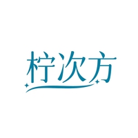 柠次方