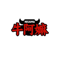 牛阿嫲
NIUAMA