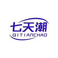 七天潮
QITIANCHAO