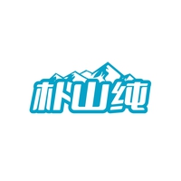 朴山纯