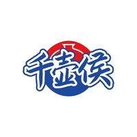 千壶侯