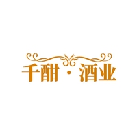 千酣•酒业