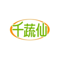千蔬仙