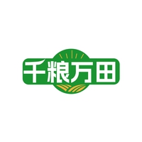 千粮万田