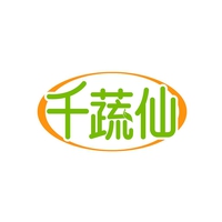 千蔬仙