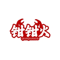 钳钳火
QIANQIANHUO