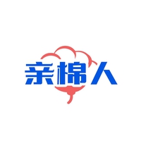 亲棉人