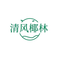 清风椰林