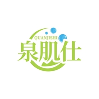泉肌仕
QUANJISHI