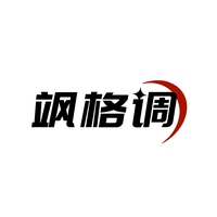 飒格调