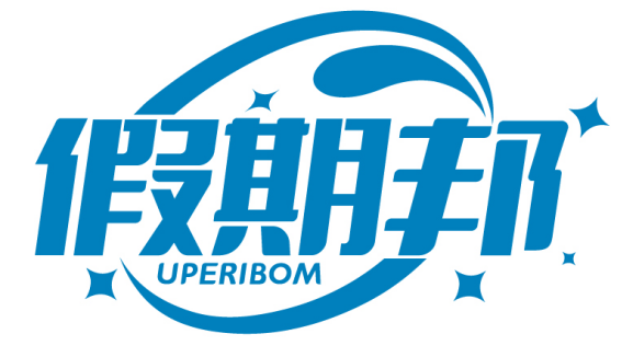 假期邦UPERIBOM