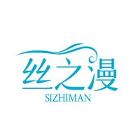 丝之漫
SIZHIMAN