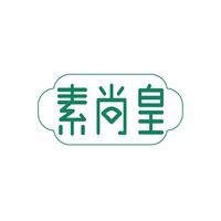 素尚皇