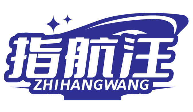指航汪ZHIHANGWANG