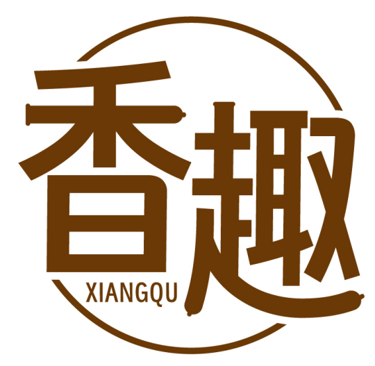 香趣    XIANGQU