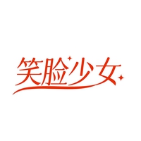 笑脸少女