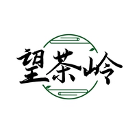 望茶岭