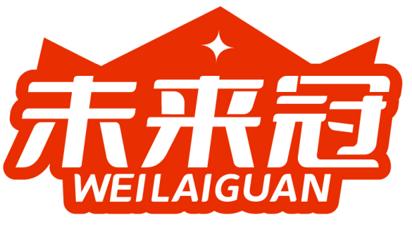 未来冠WEILAIGUAN