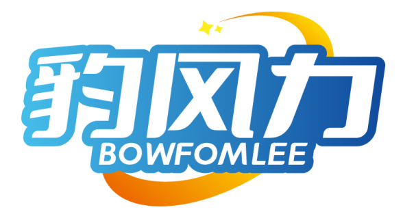 豹风力BOWFOMLEE