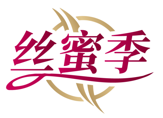 丝蜜季