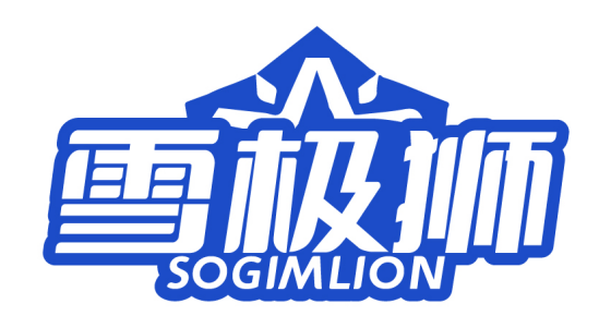雪极狮SOGIMLION
