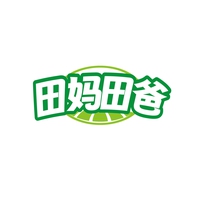 田妈田爸