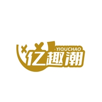 亿趣潮
YIQUCHAO