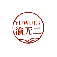 渝无二
YUWUER