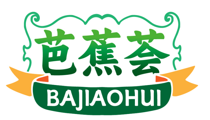 芭蕉荟BAJIAOHUI