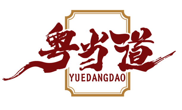粤当道YUEDANGDAO