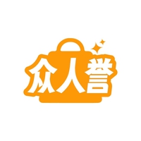 众人誉