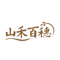 山禾百穗