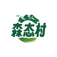 森态村