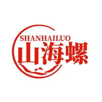 山海螺
SHANHAILUO
