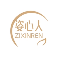 姿心人
ZIXINREN